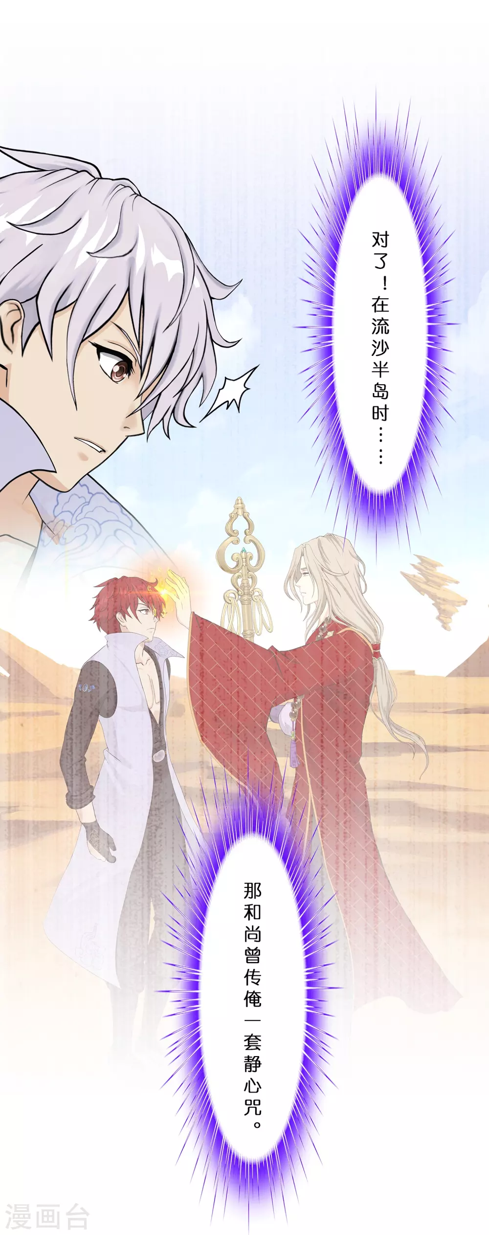 第389话 支棱起来的老铁1 第11页