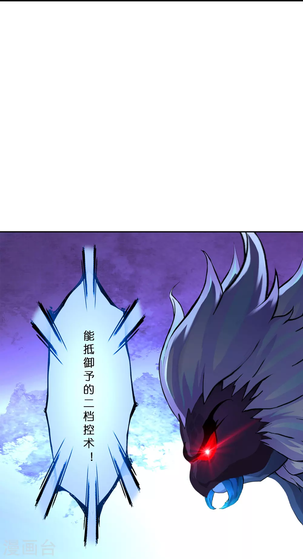 第389话 支棱起来的老铁1 第15页