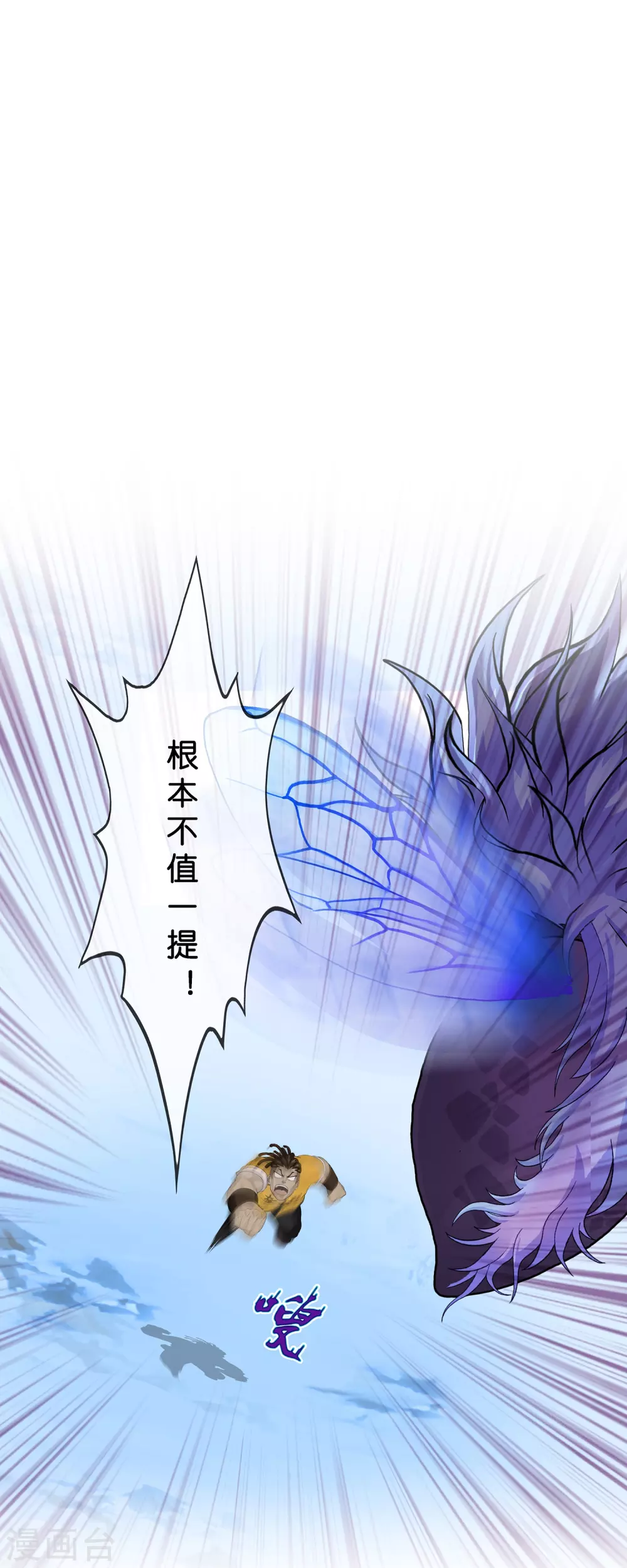 第389话 支棱起来的老铁1 第18页