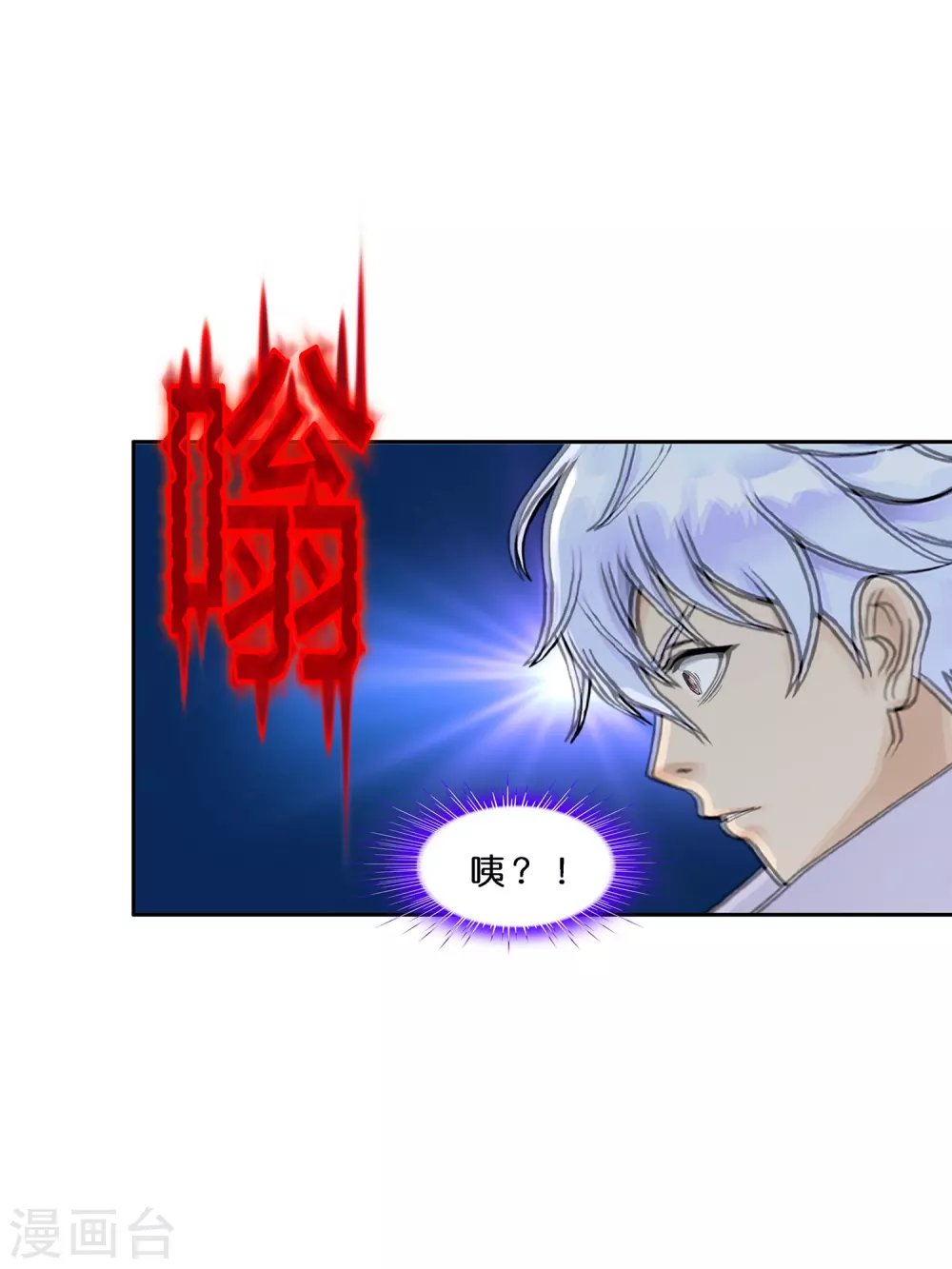 第389话 支棱起来的老铁1 第26页