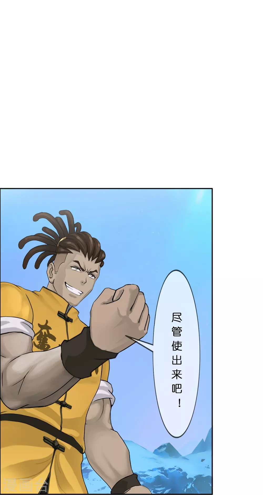 第389话 支棱起来的老铁1 第40页