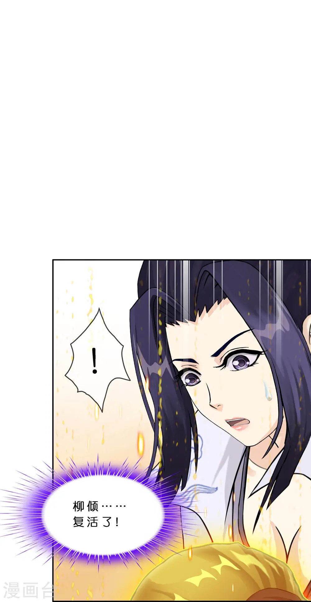 第374话 最好的结果 第22页