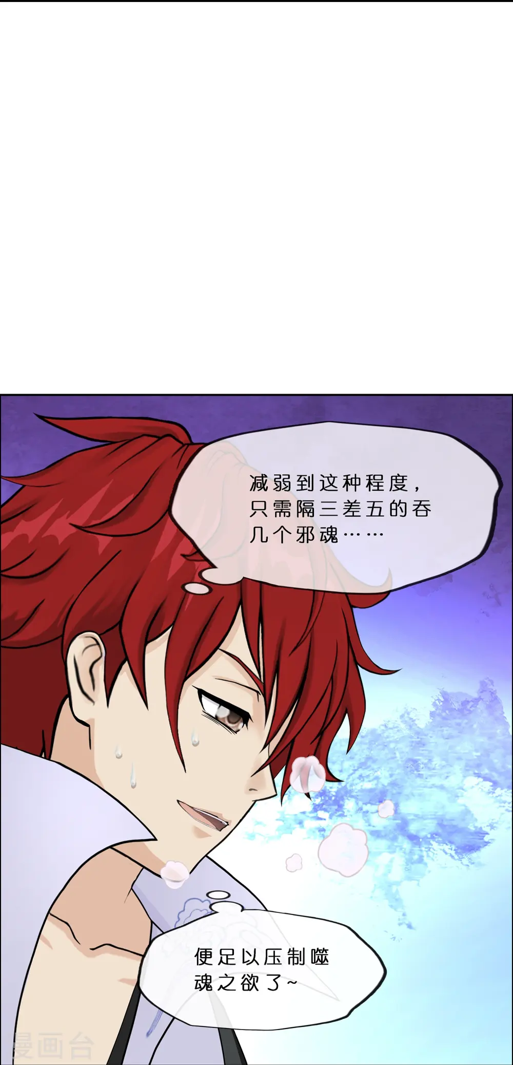 第374话 最好的结果 第28页