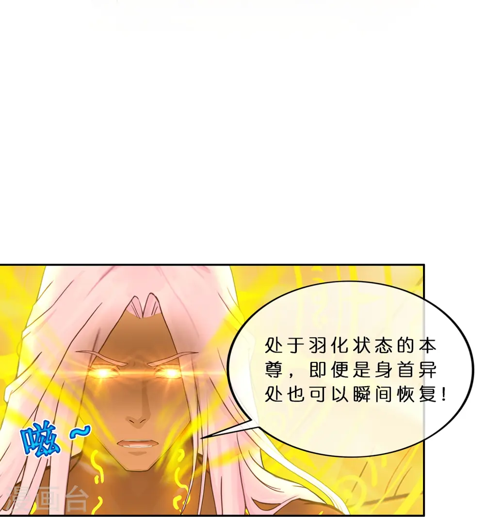 第368话 巅峰之战2 第18页