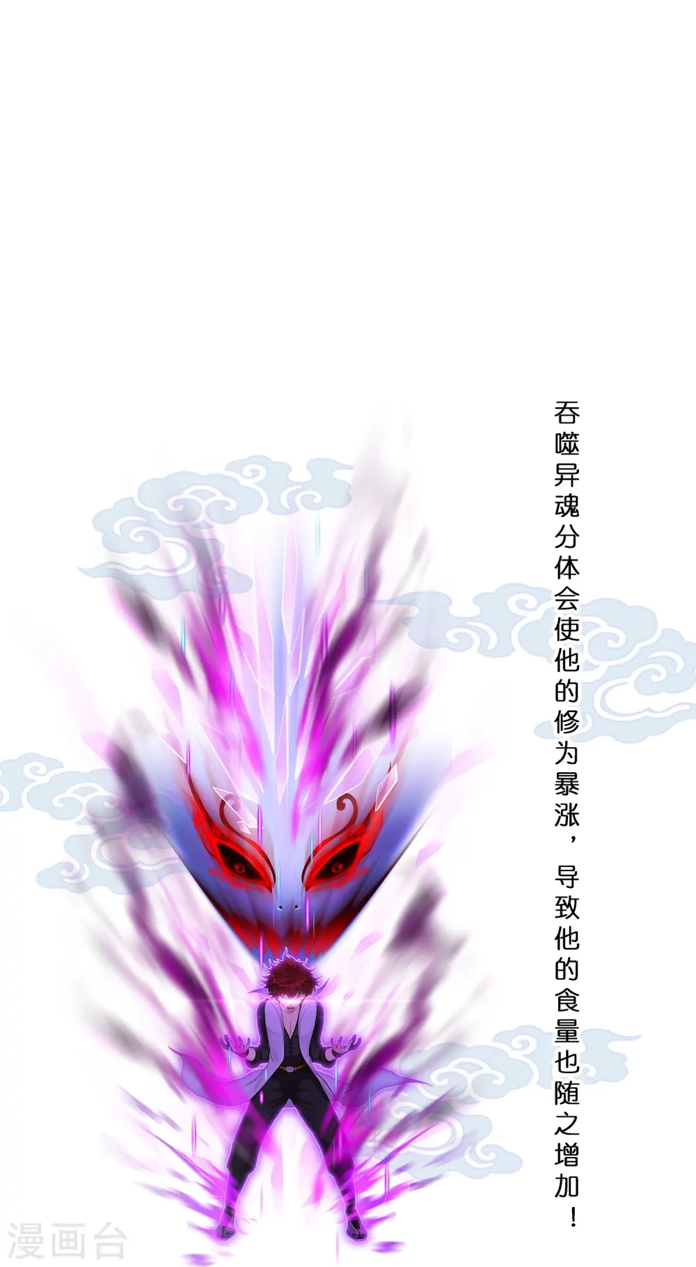第368话 巅峰之战2 第33页