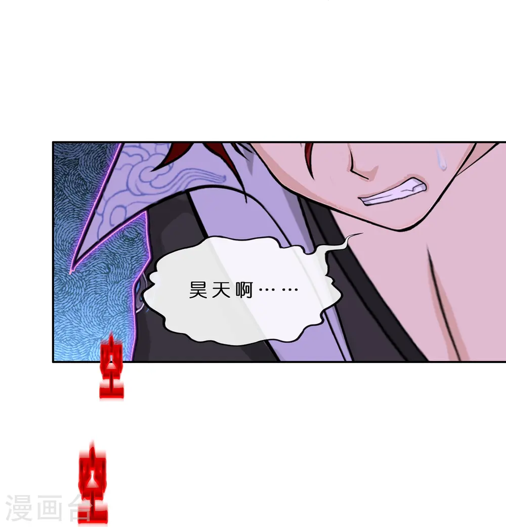 第368话 巅峰之战2 第40页
