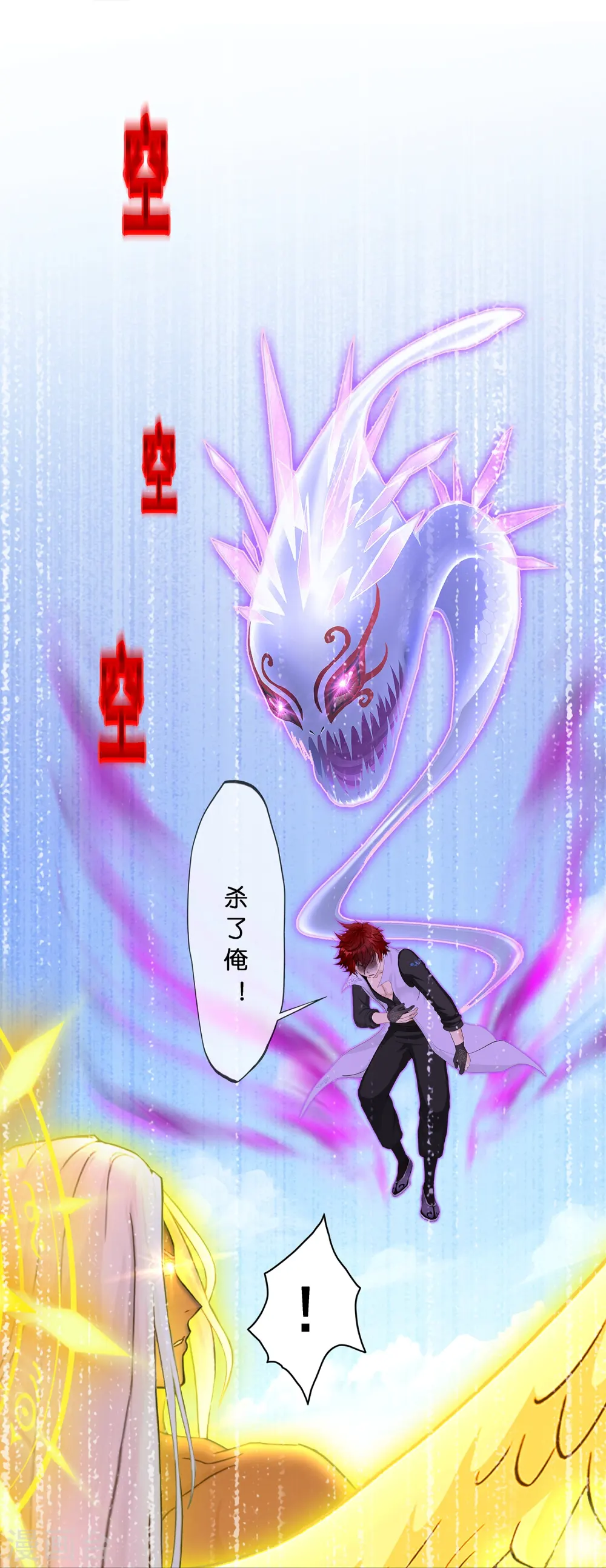 第368话 巅峰之战2 第41页