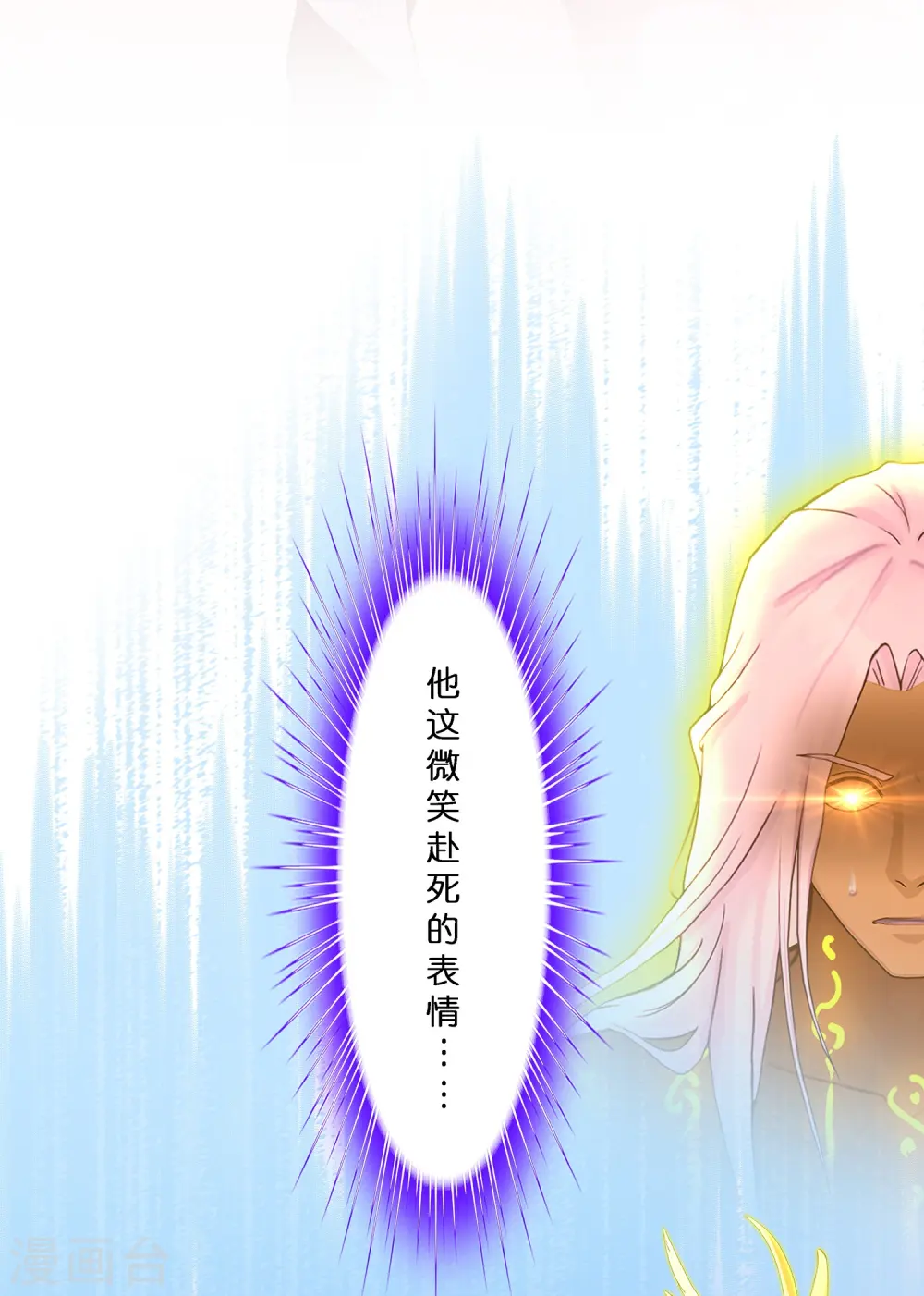 第367话 巅峰之战1 第40页
