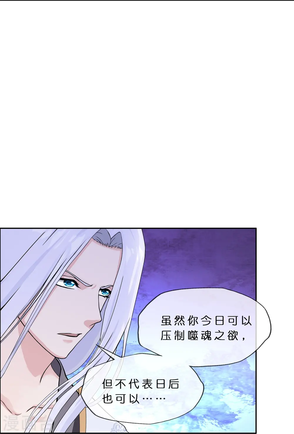 第366话 新世界的神3 第11页