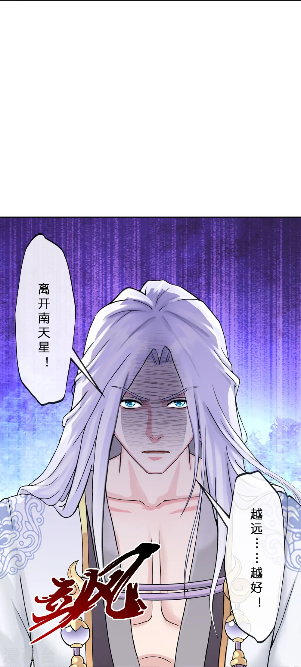 第366话 新世界的神3 第14页