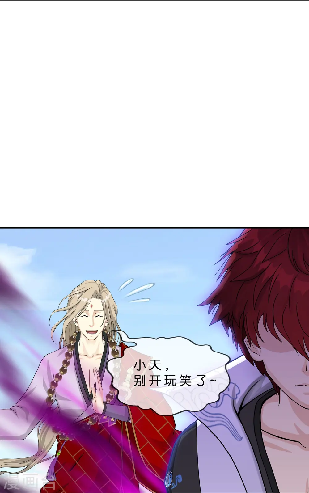 第365话 新世界的神2 第16页