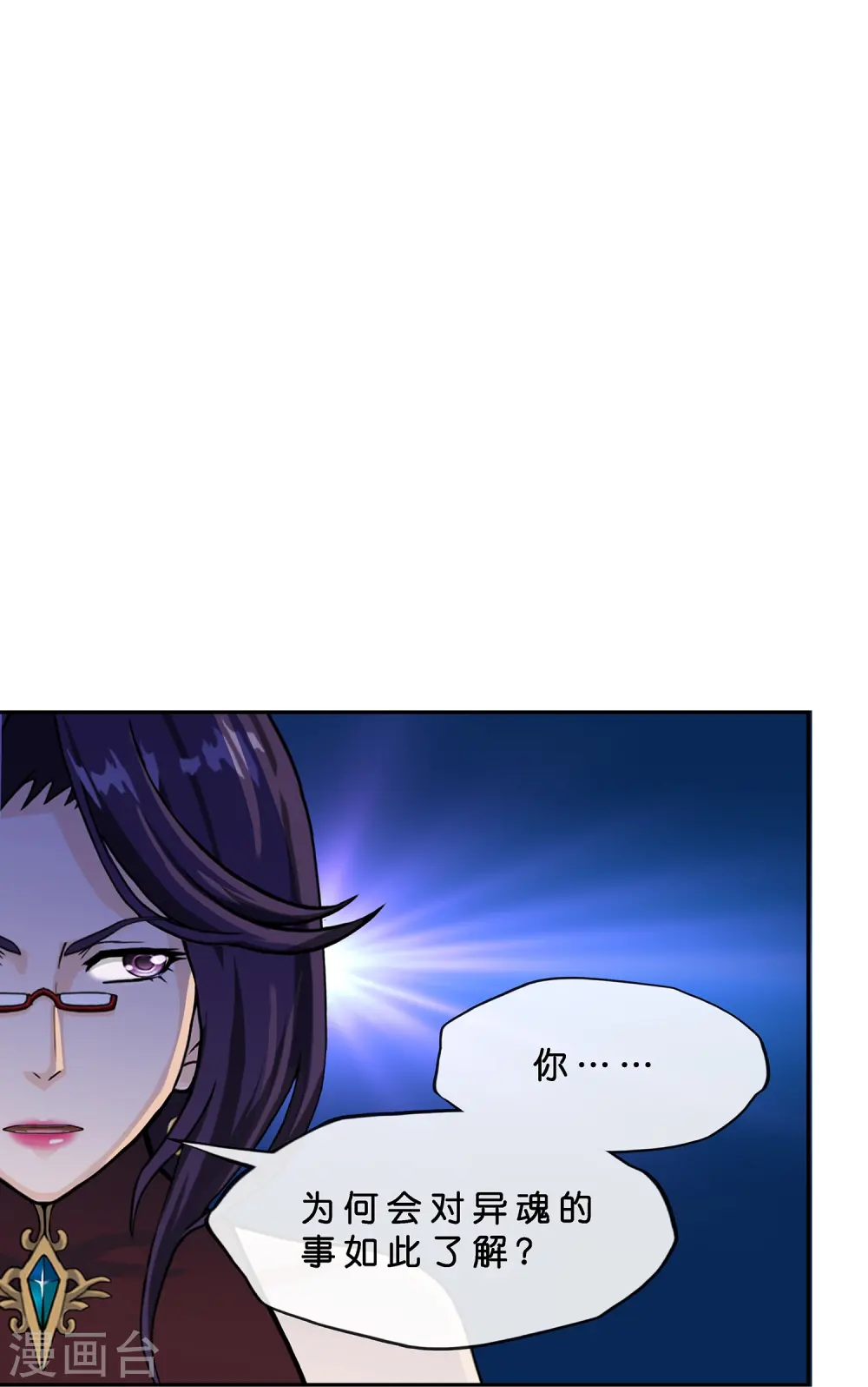 第365话 新世界的神2 第43页