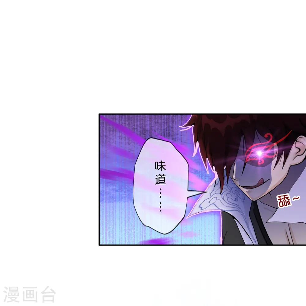 第362话 一切尽在掌握3 第3页