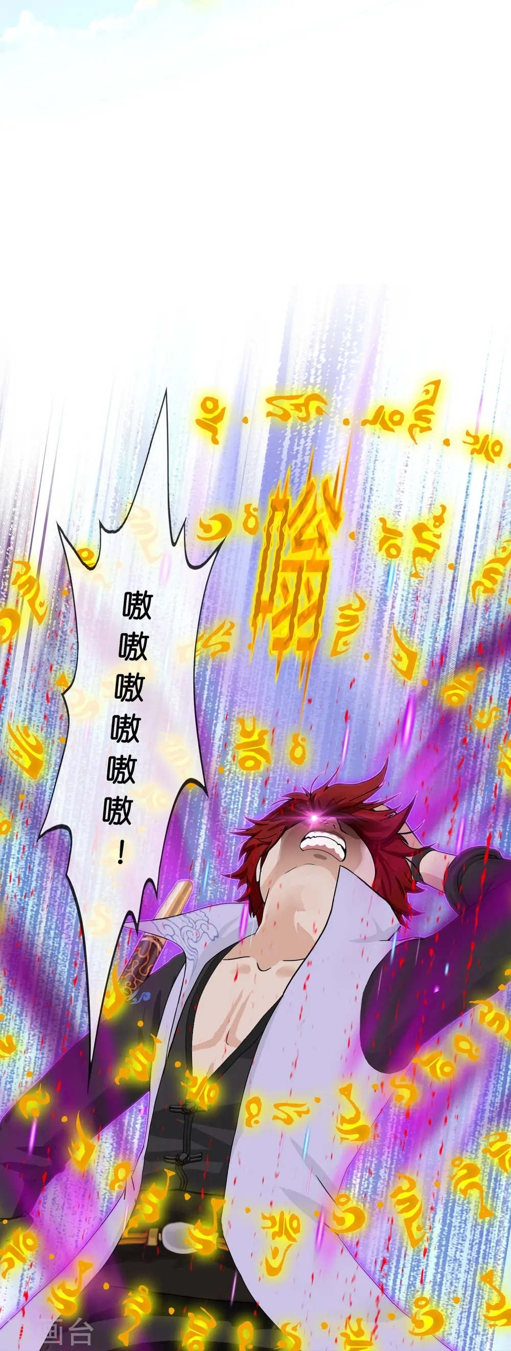 第362话 一切尽在掌握3 第27页