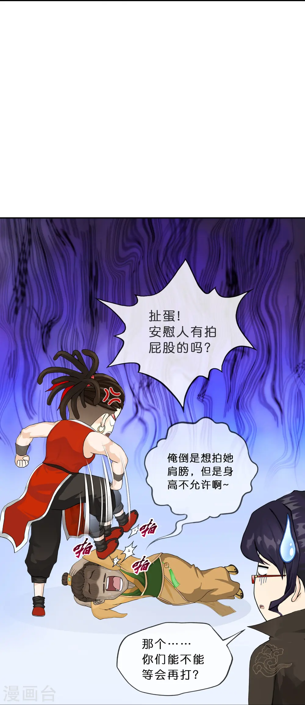第356话 最好的兄弟 第16页