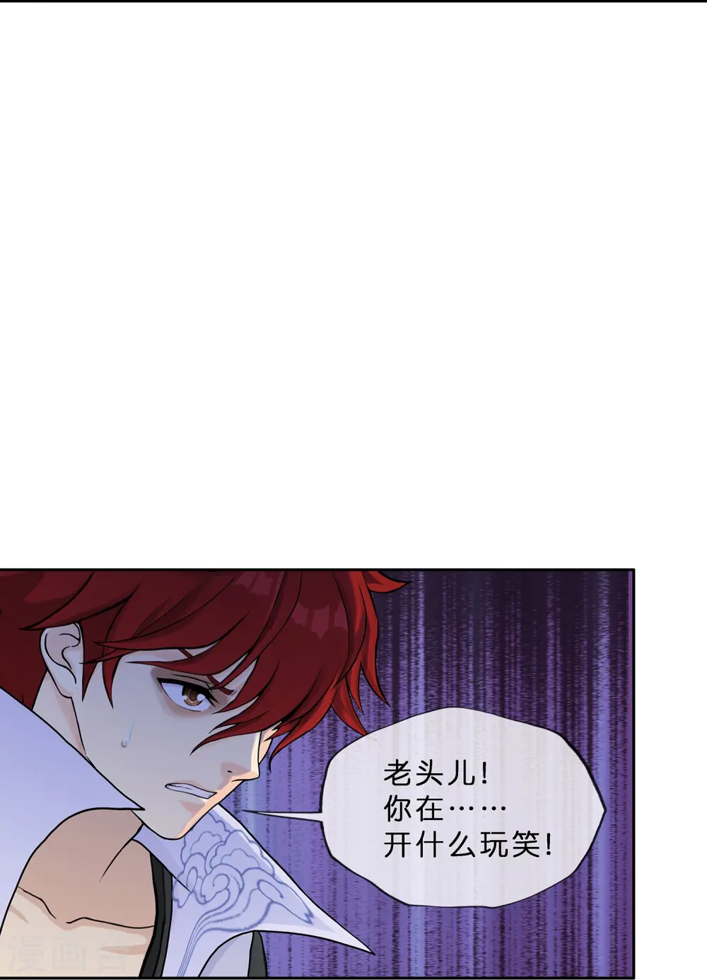 第355话 天傀丹2 第19页