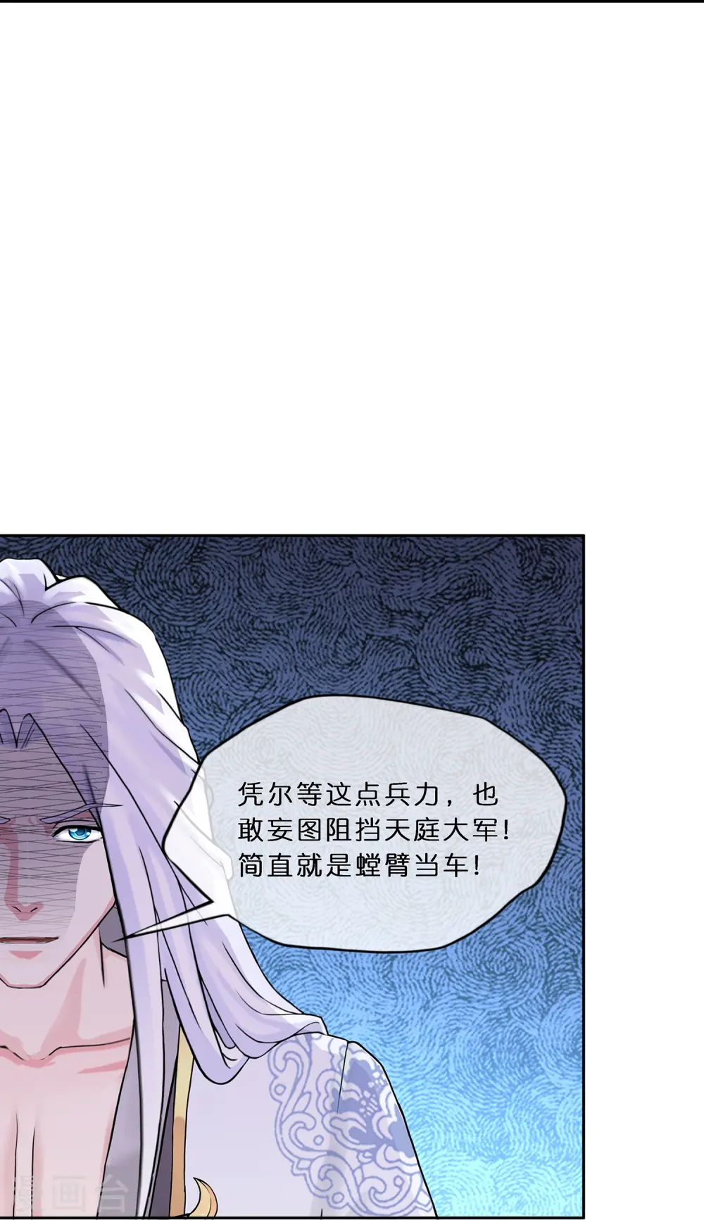 第353话 集结2 第27页