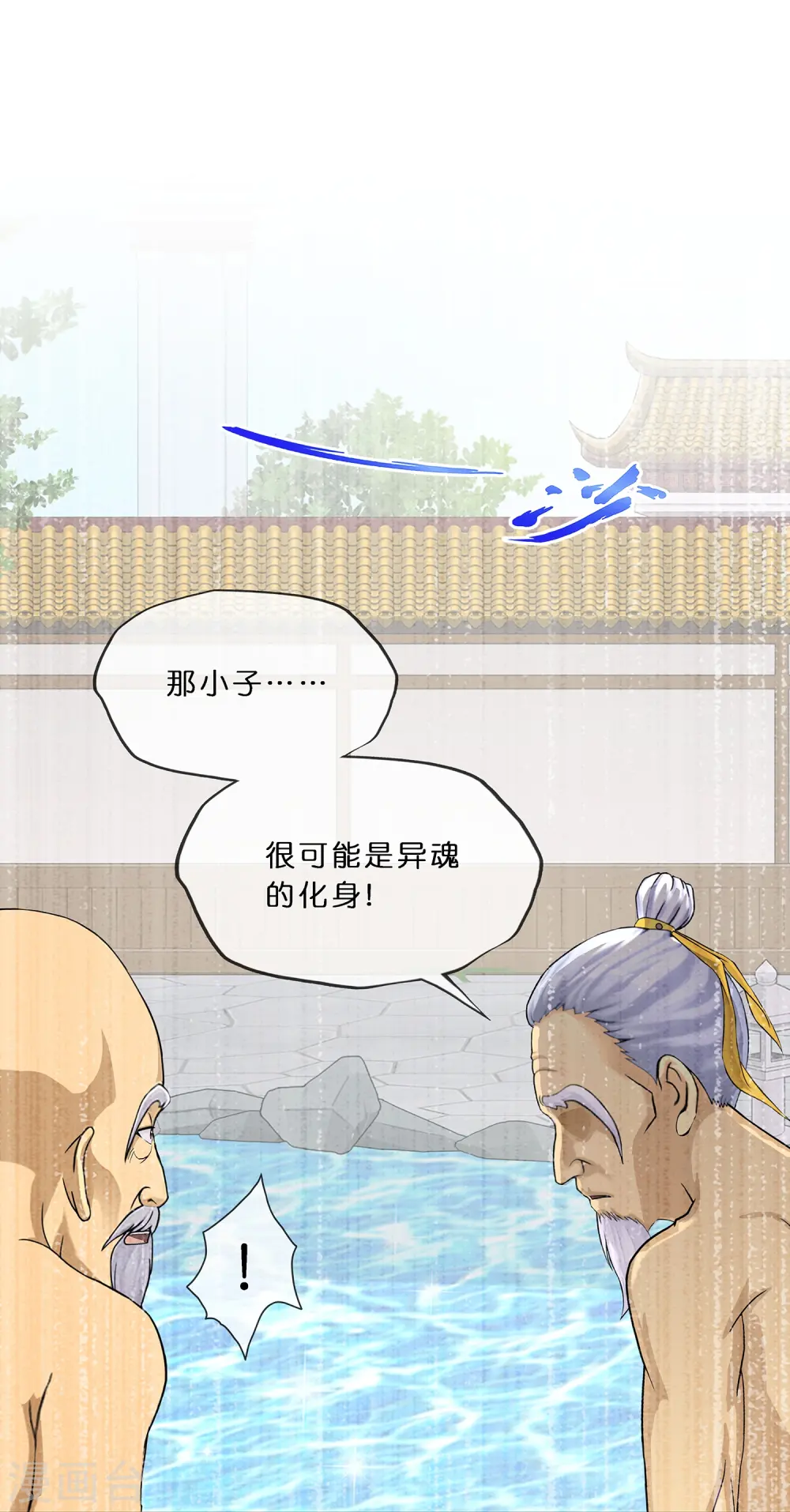 第351话 纠结 第35页