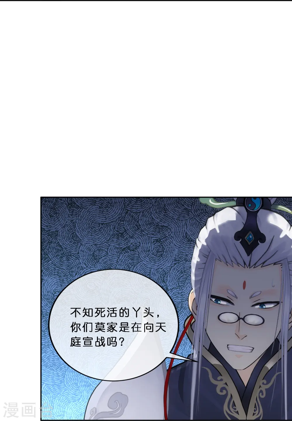 第350话 来自天庭的特使 第37页