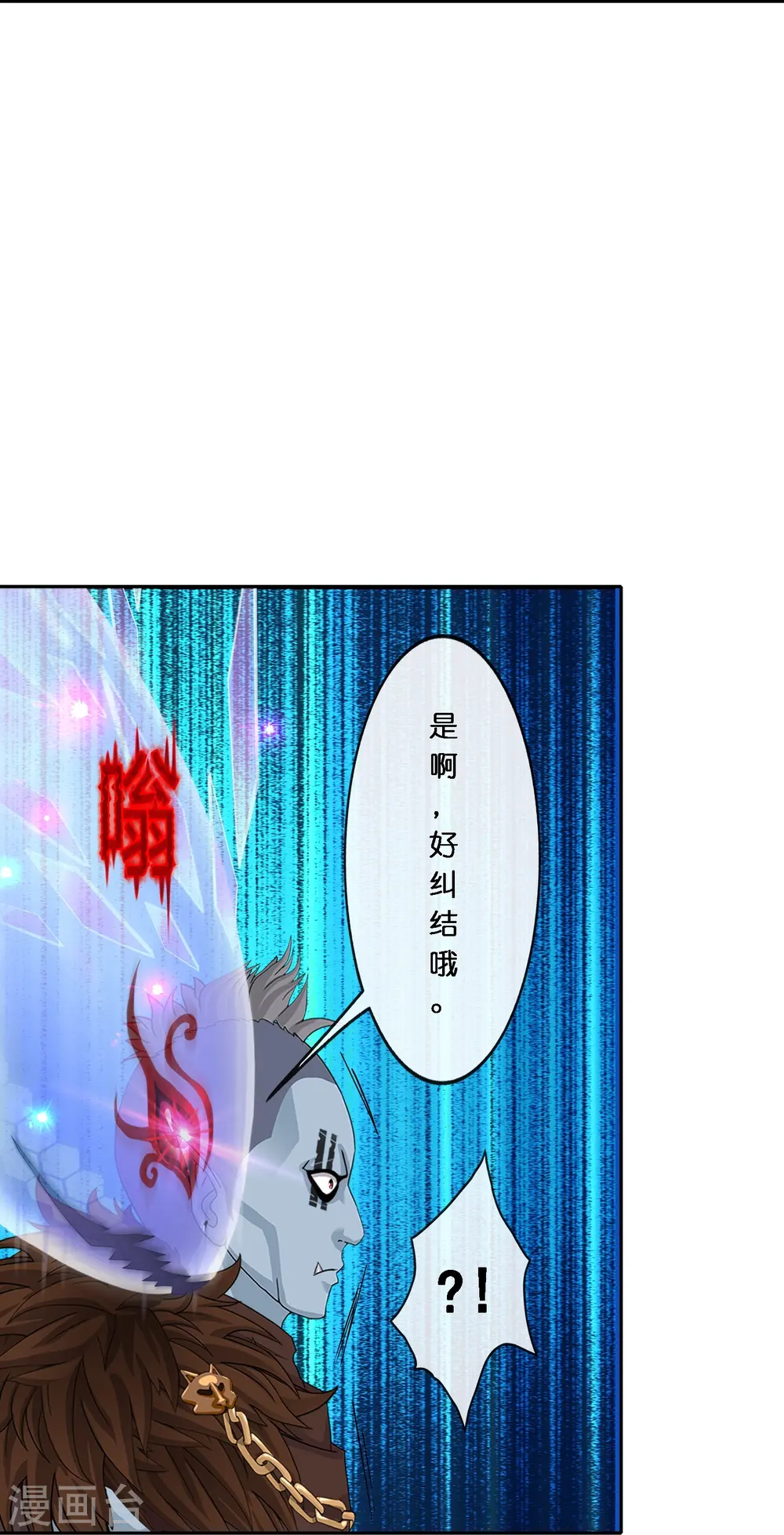 第345话 公平的决斗2 第41页