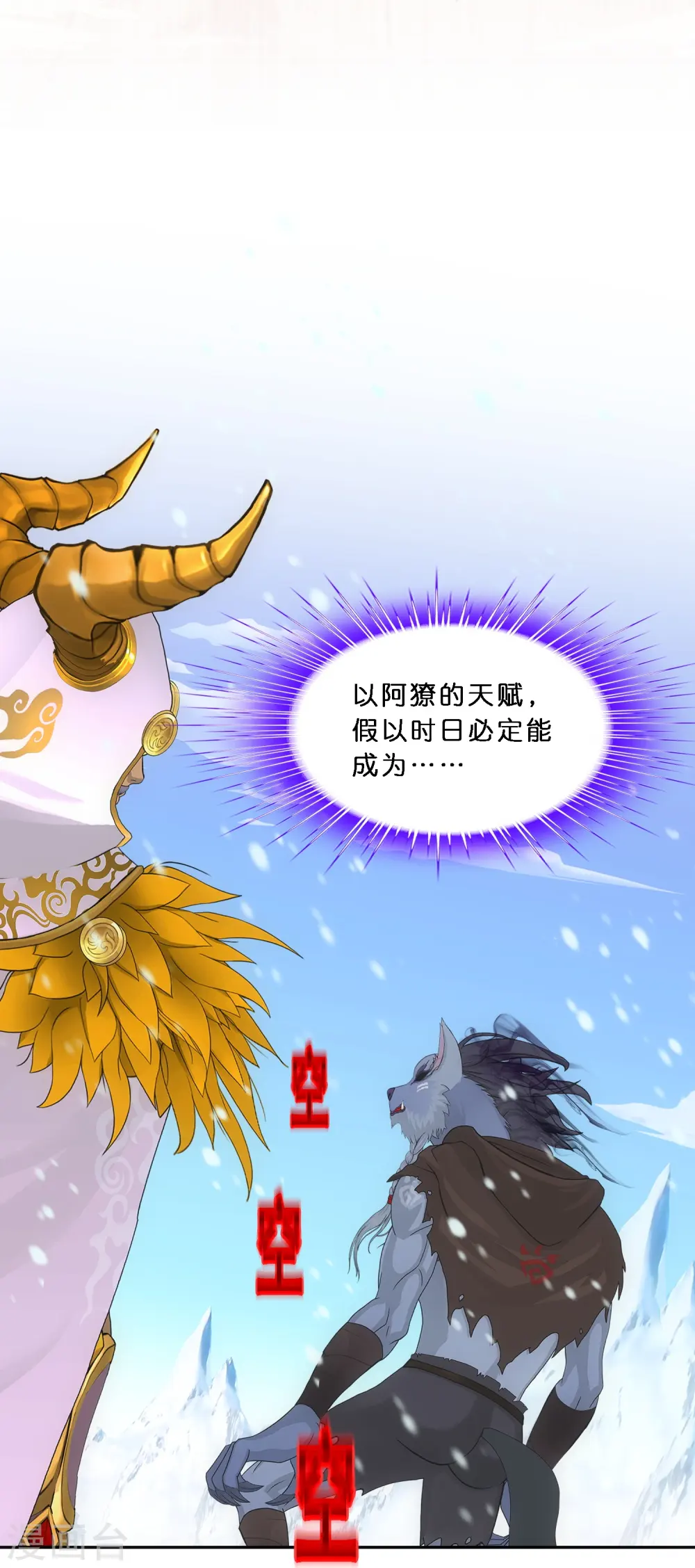 第344话 公平的决斗1 第12页