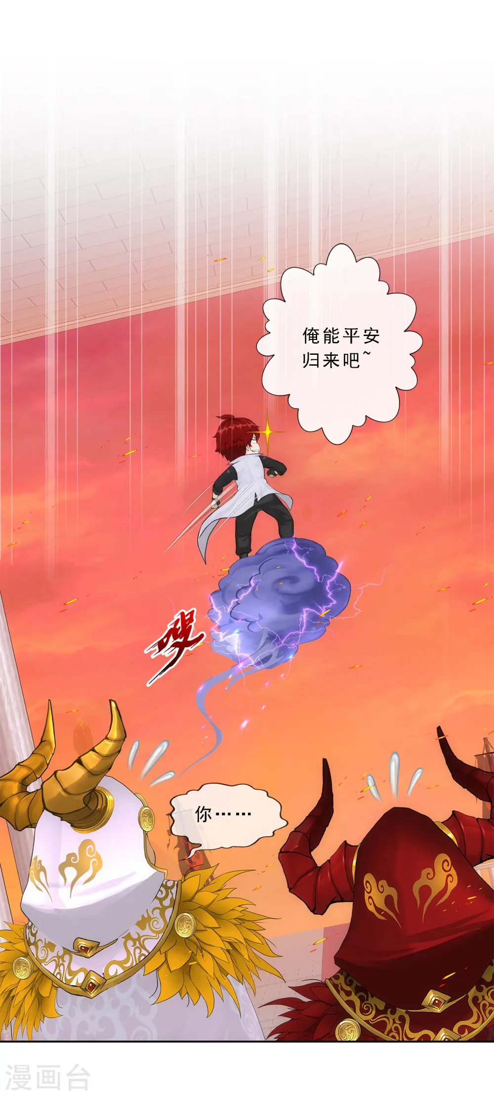 第339话 救星到2 第22页