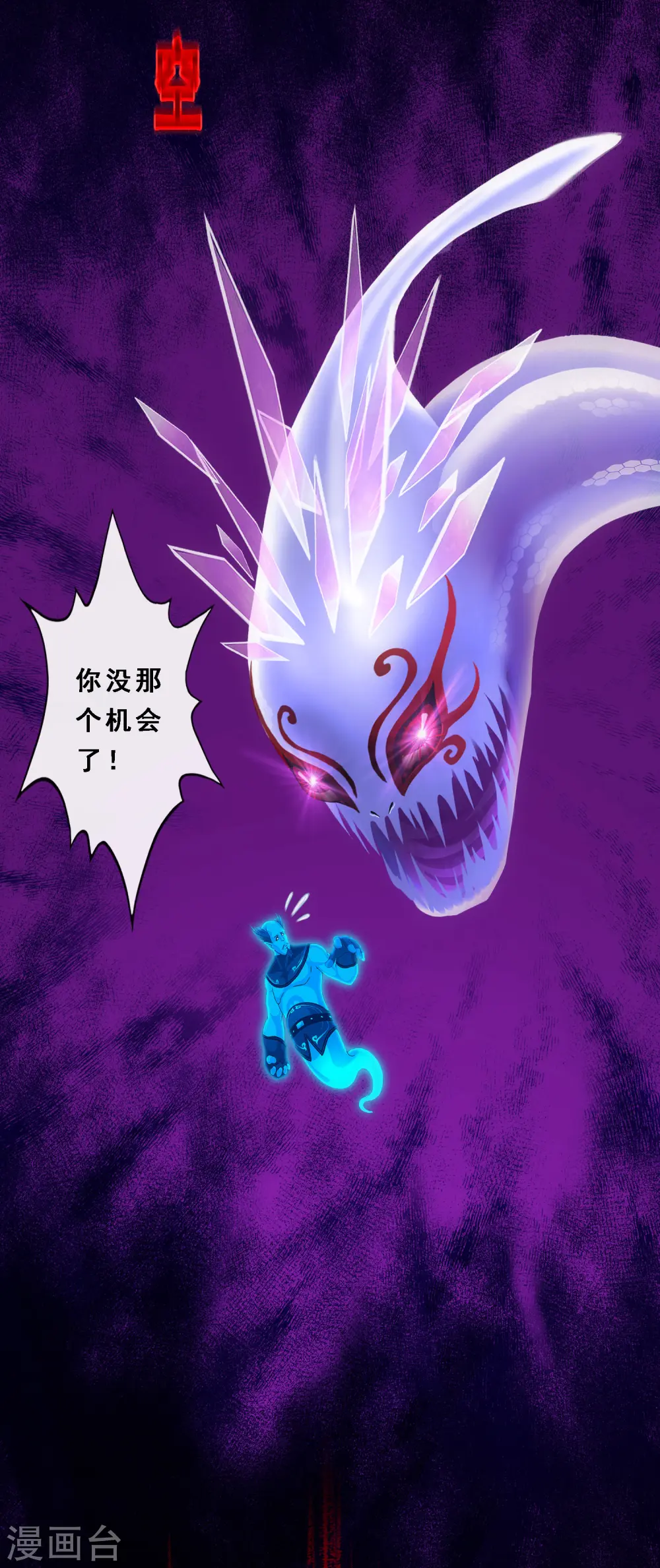 第334话 投胎转世1 第6页