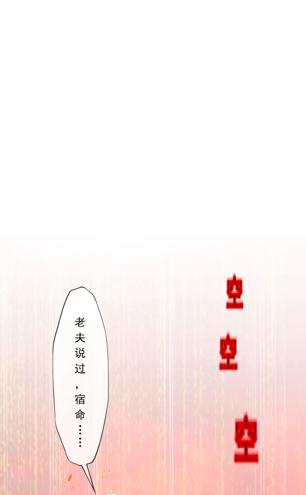 第321话 交易1 第2页