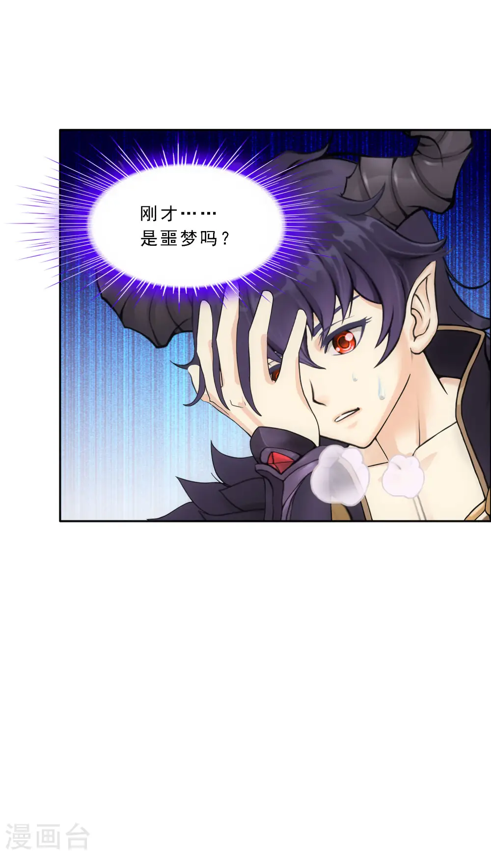 第321话 交易1 第6页