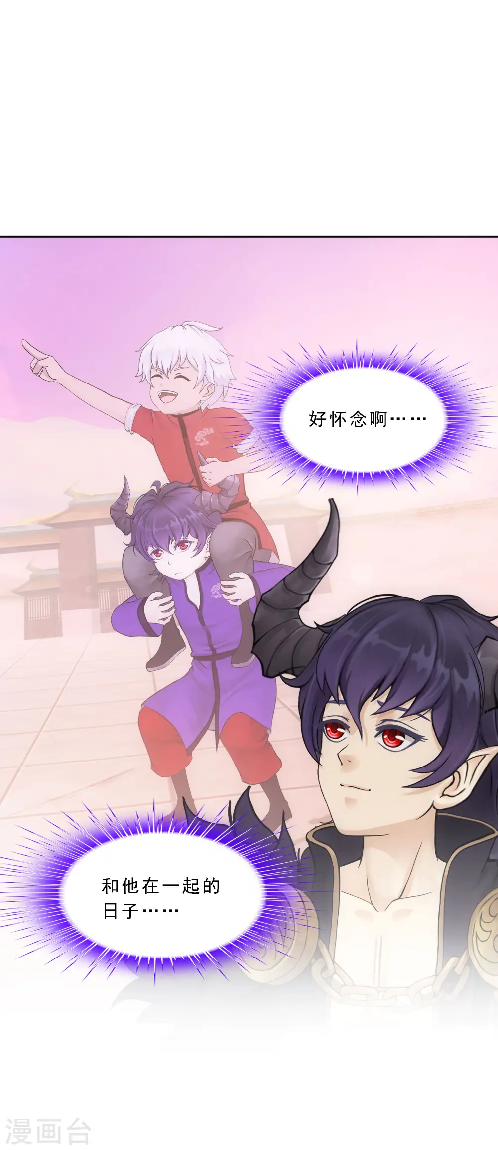 第321话 交易1 第8页