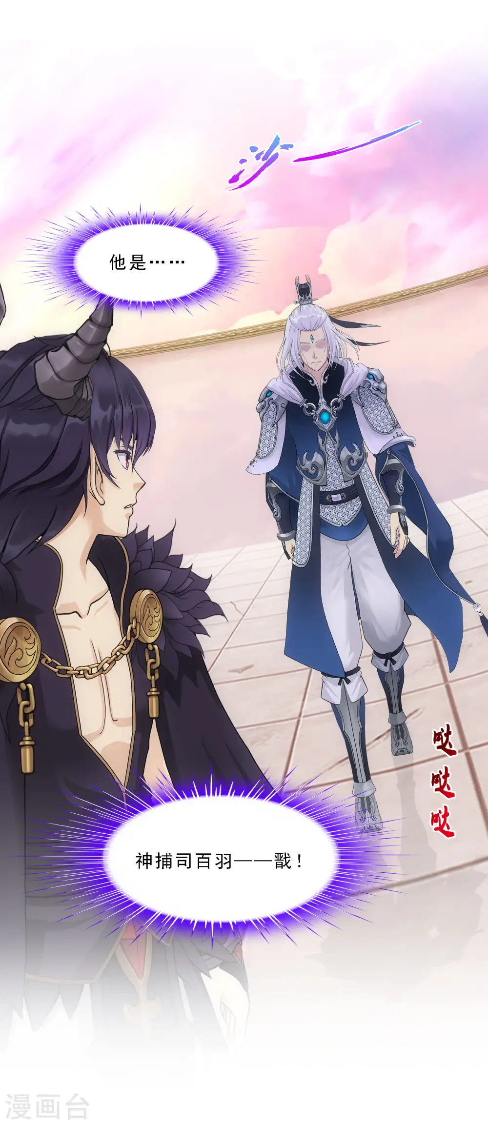 第321话 交易1 第12页
