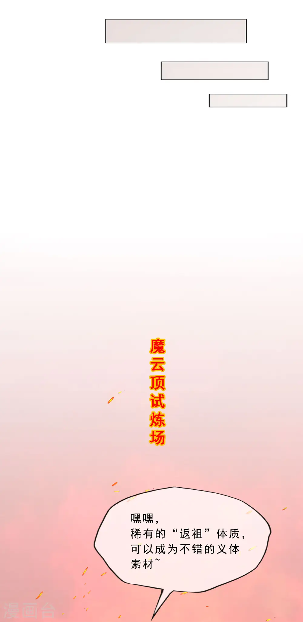 第321话 交易1 第13页