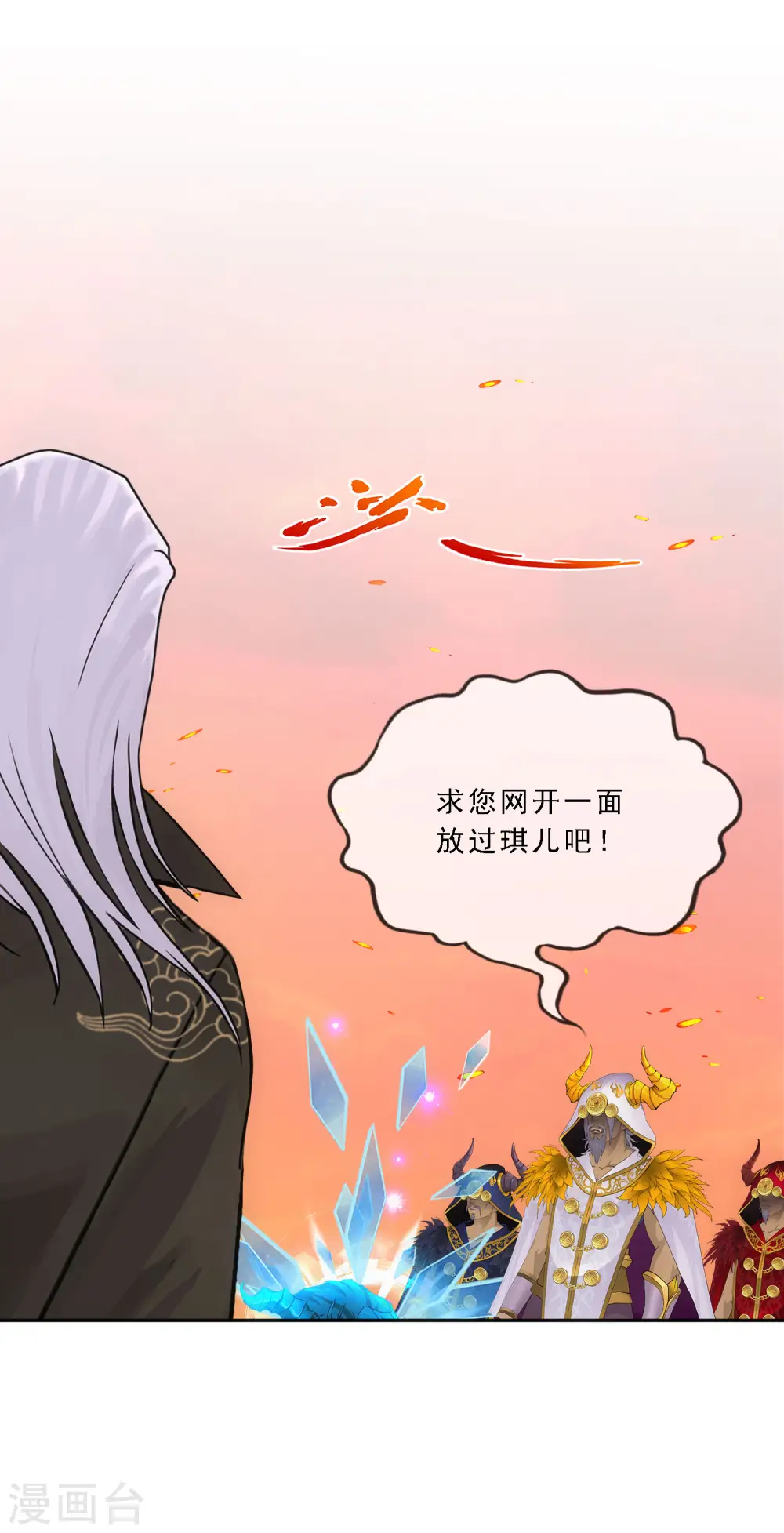 第321话 交易1 第16页