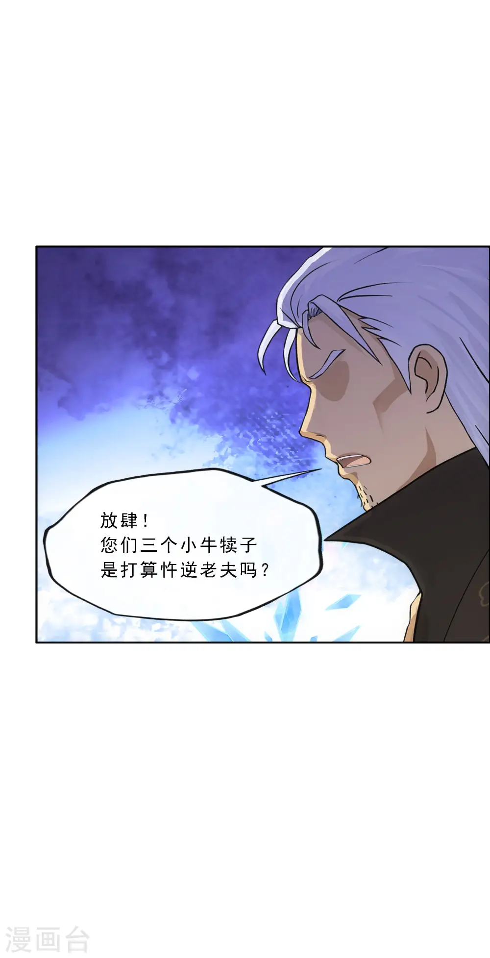 第321话 交易1 第17页