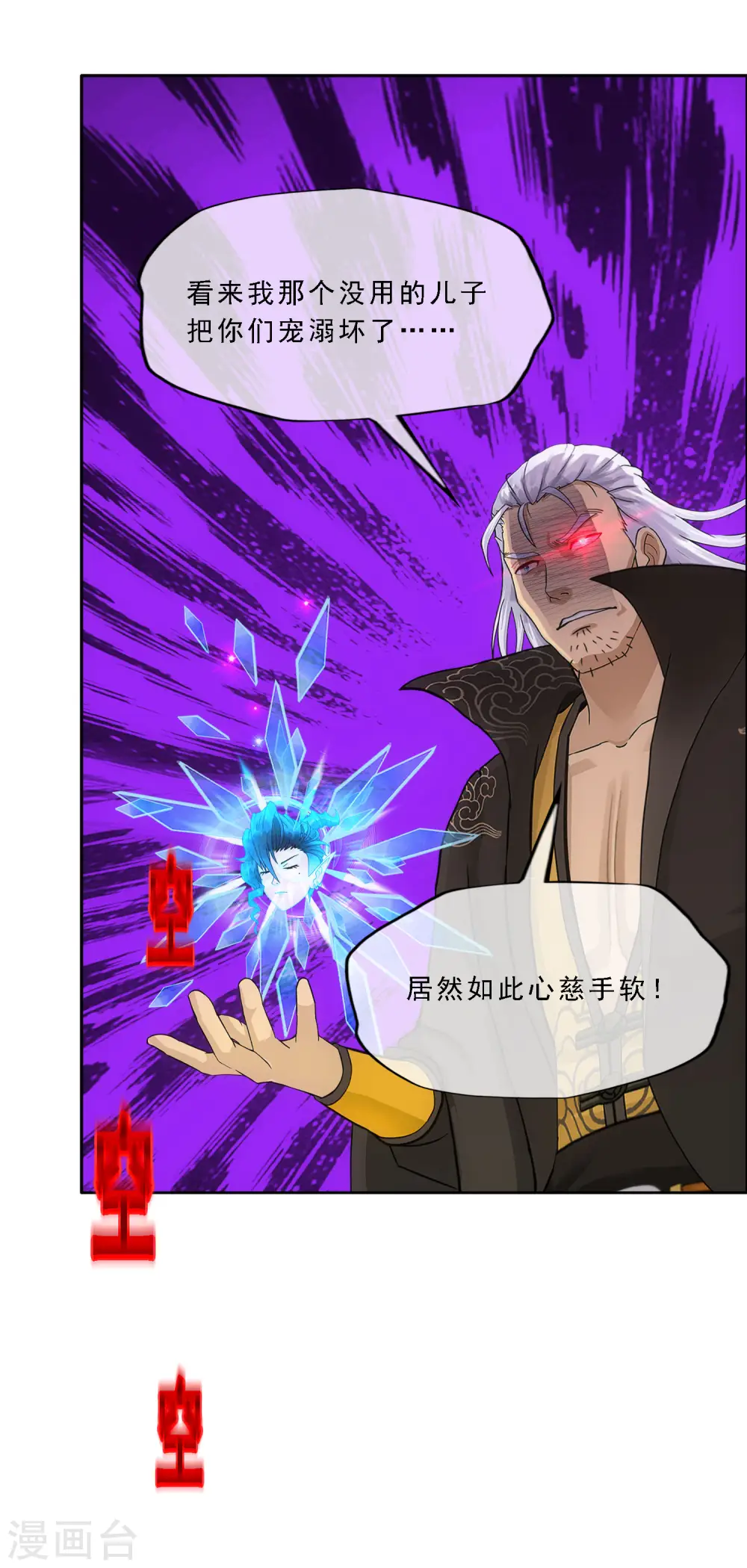 第321话 交易1 第20页