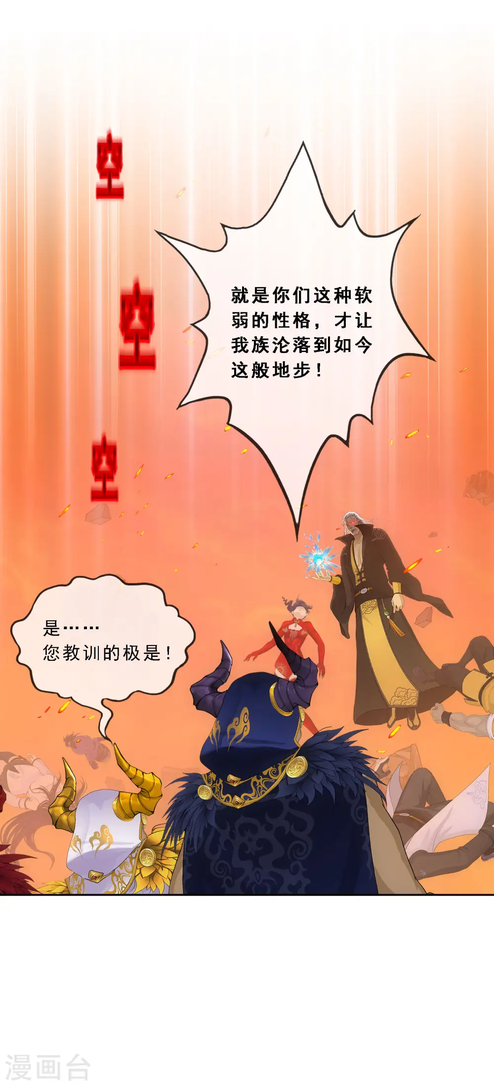 第321话 交易1 第21页