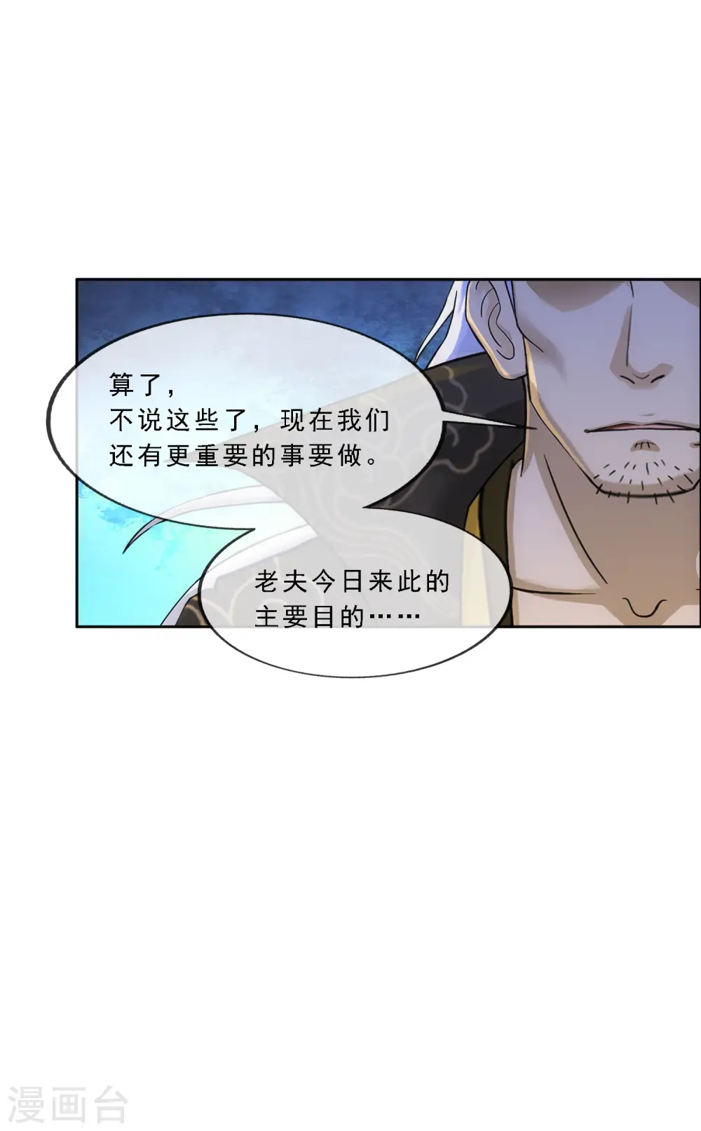 第321话 交易1 第22页