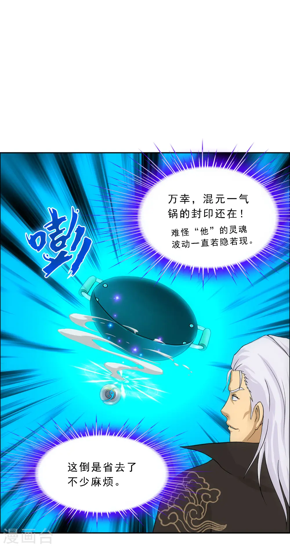 第321话 交易1 第24页