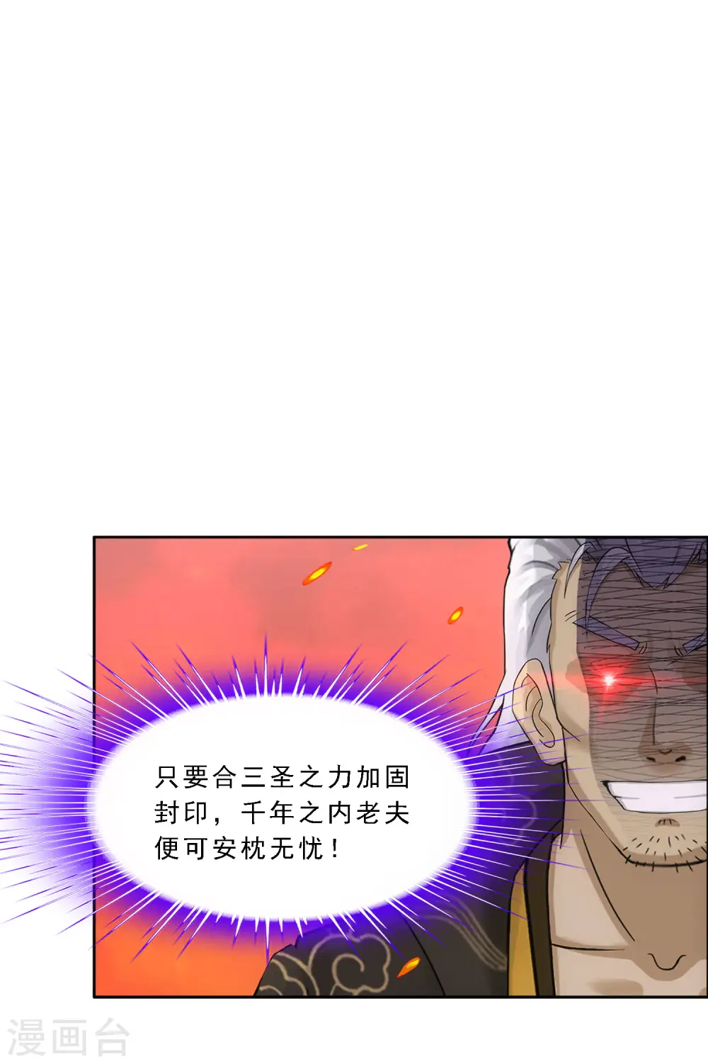 第321话 交易1 第25页