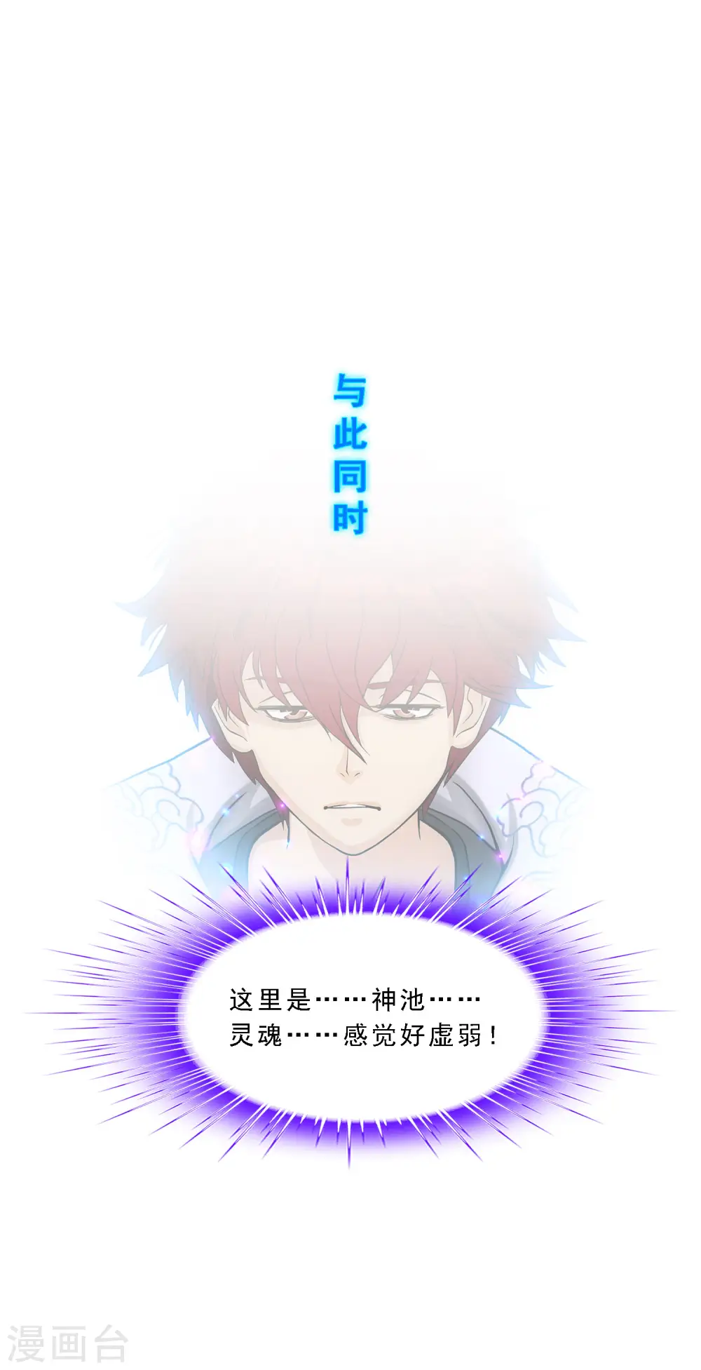 第321话 交易1 第27页