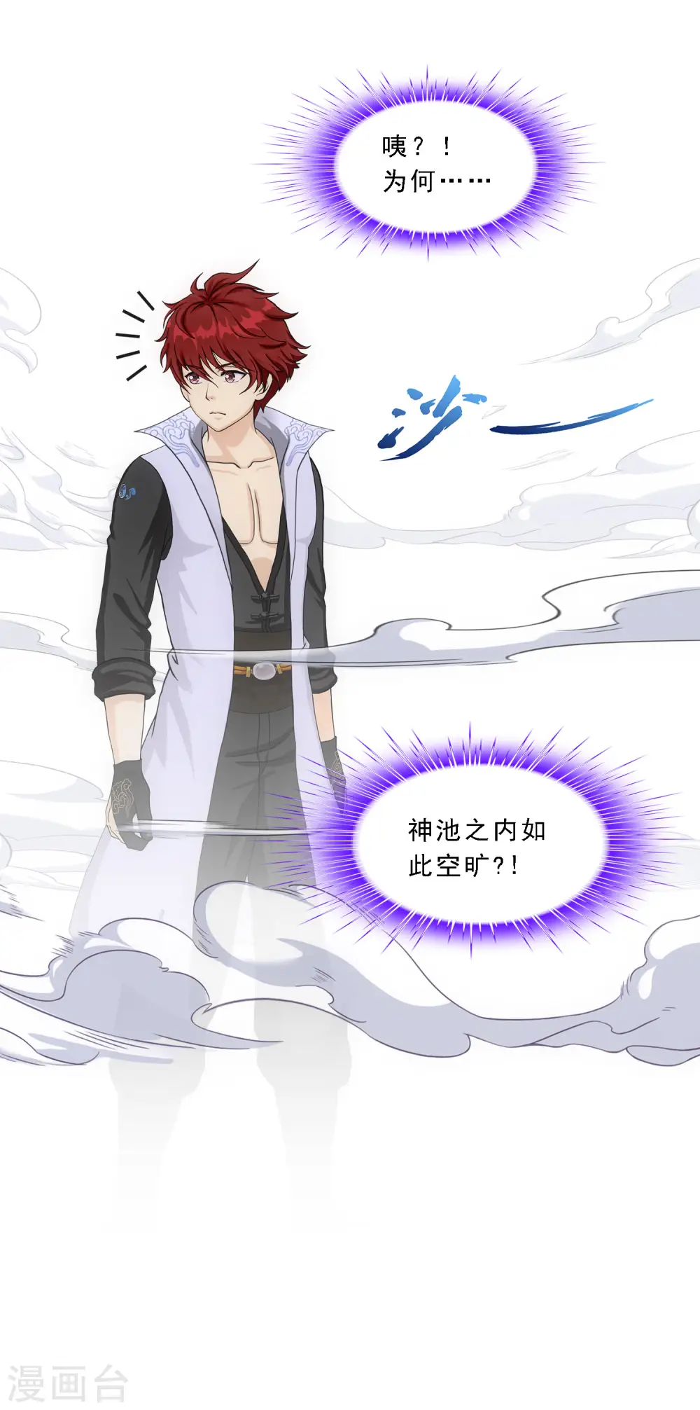 第321话 交易1 第28页