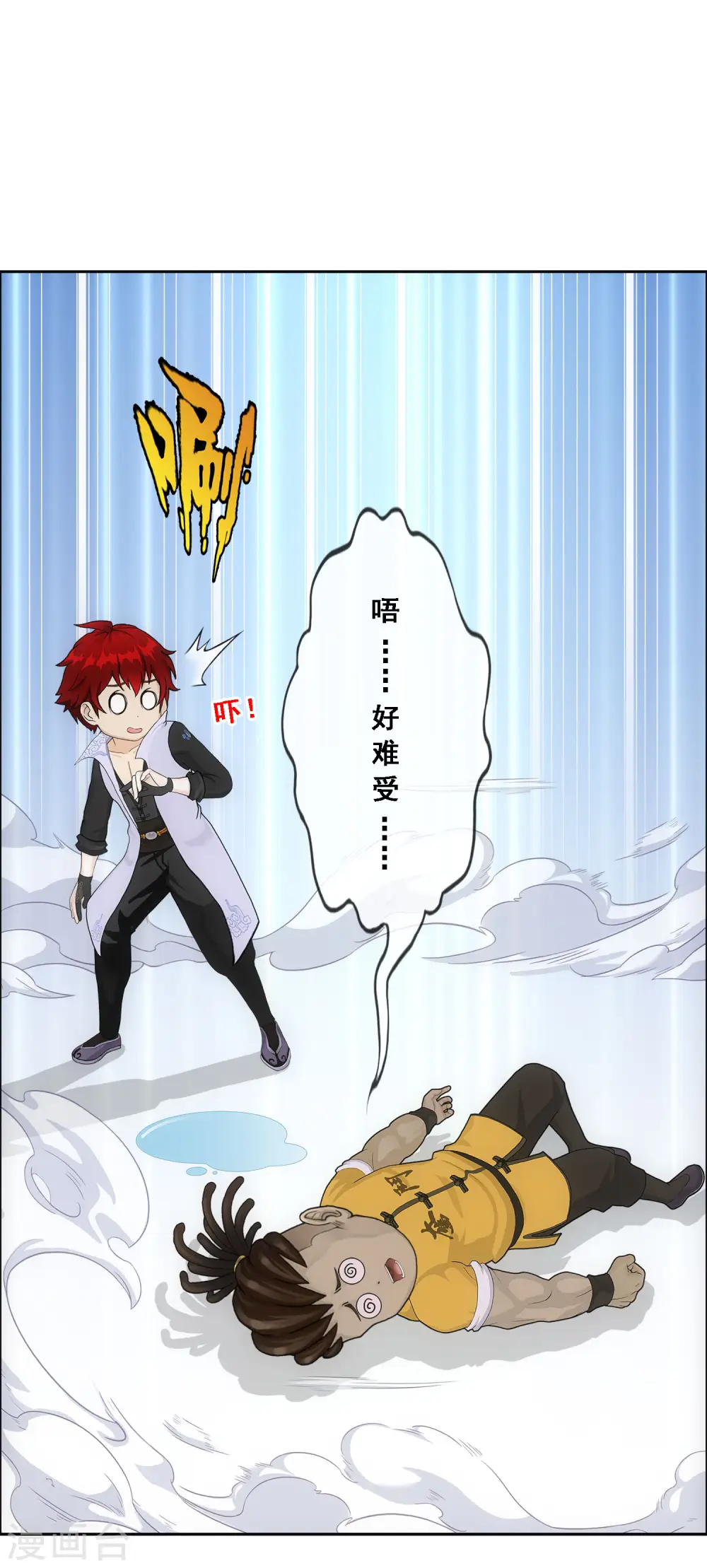 第321话 交易1 第30页