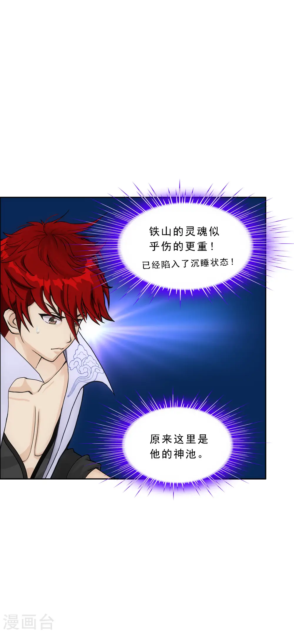 第321话 交易1 第31页