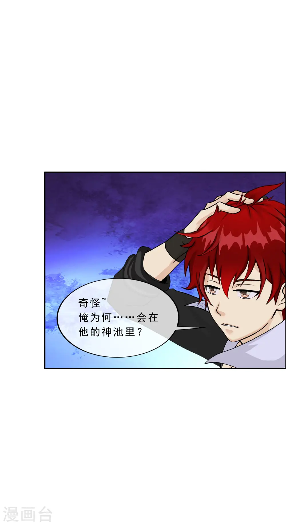 第321话 交易1 第33页