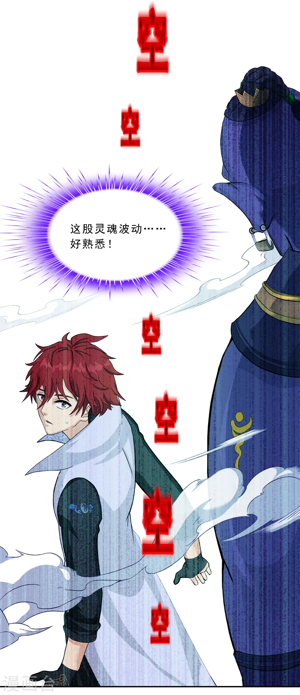 第321话 交易1 第35页