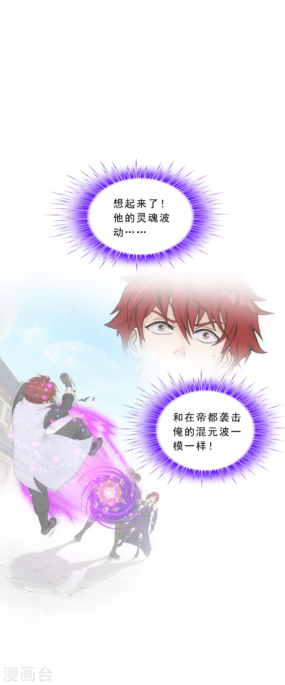 第321话 交易1 第36页