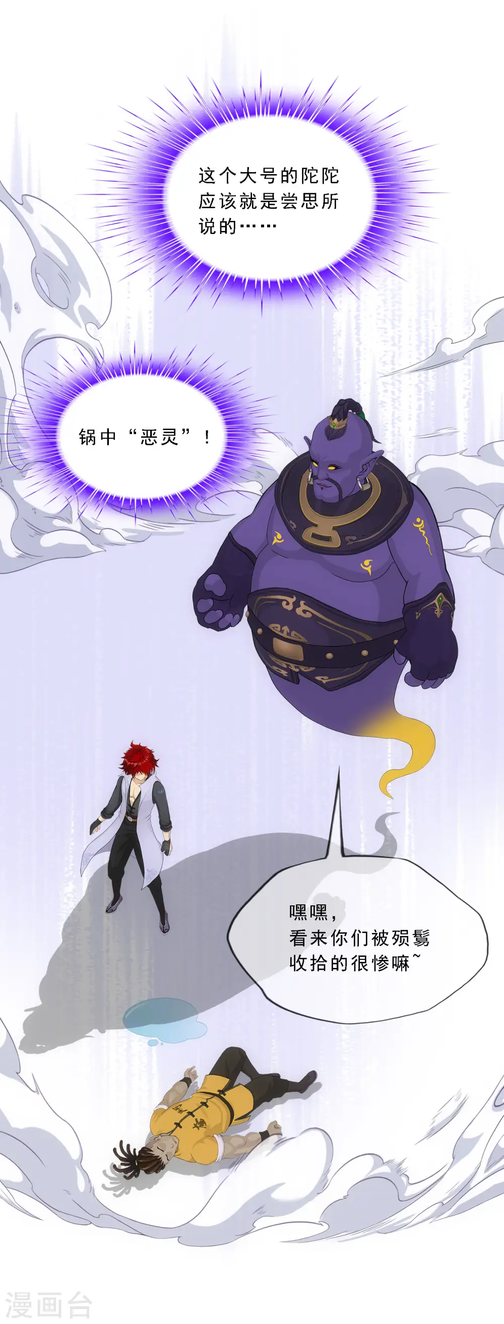 第321话 交易1 第37页