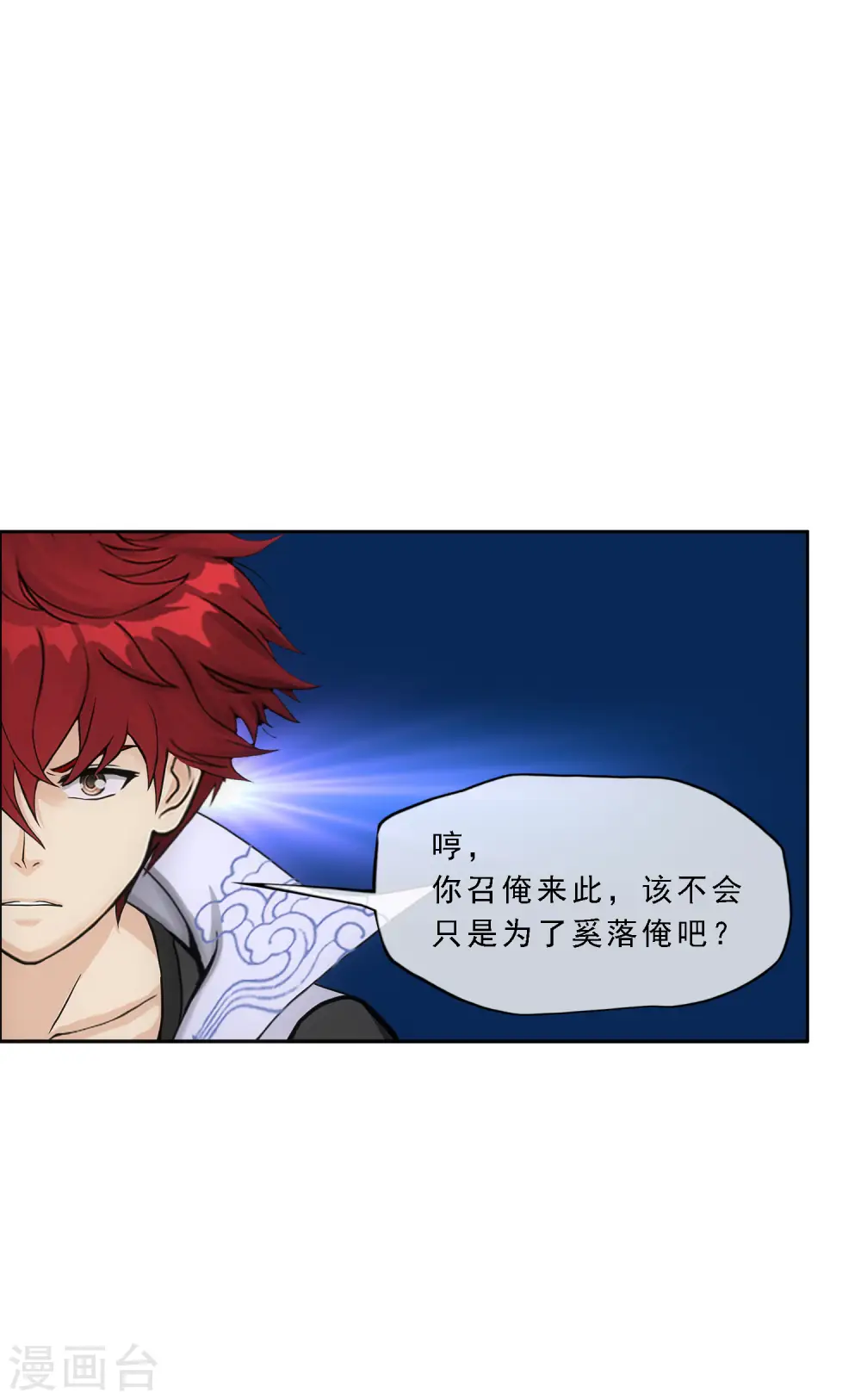 第321话 交易1 第38页
