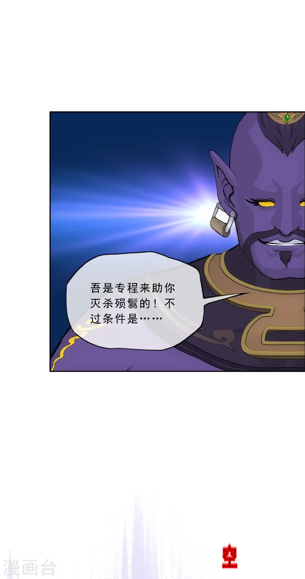 第321话 交易1 第39页