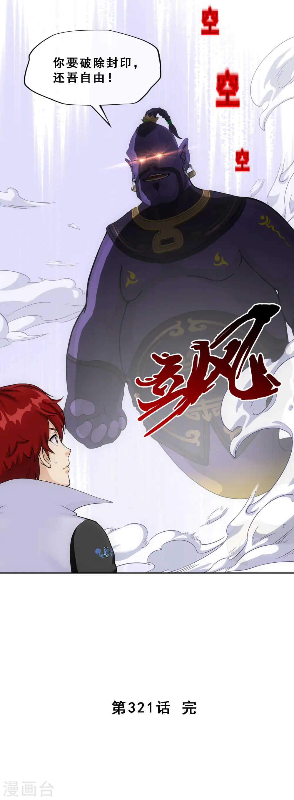 第321话 交易1 第40页